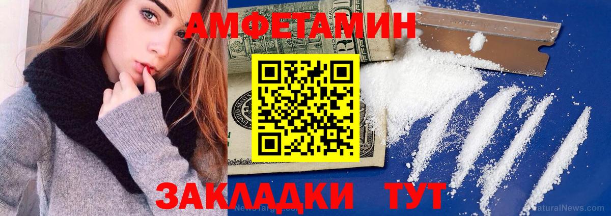 АМФЕТАМИН VHQ Воскресенск
