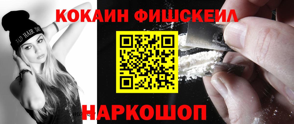 Воскресенск  Кокаин Перу  COCAIN  Вход с VPN  КОКАИН 97% 