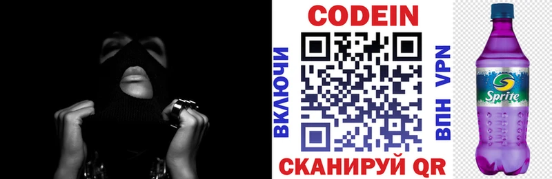 блэк спрут ONION  Воскресенск  Кодеин Purple Drank 