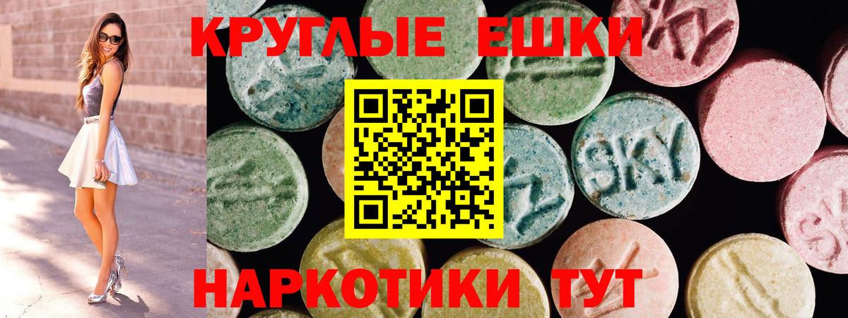 ЭКСТАЗИ 280 MDMA  Экстази  Воскресенск  Вход с VPN 