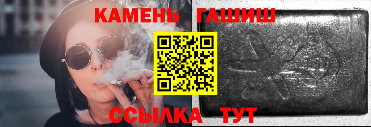 ГАШ VHQ  Вход с VPN  Воскресенск  ГАШ Ice-O-Lator 
