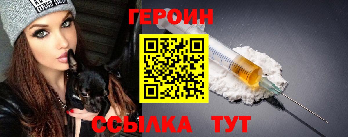 ГЕРОИН афганец Воскресенск