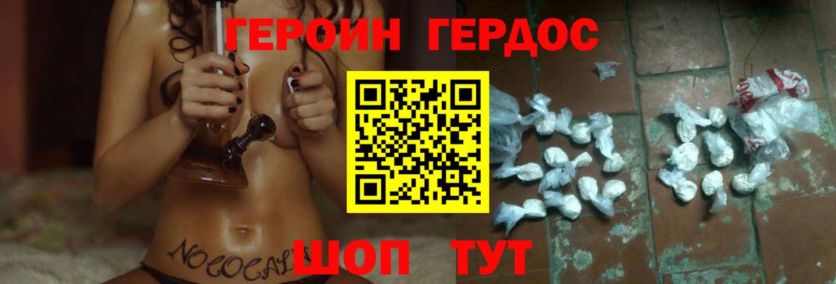Героин Афган  Вход с VPN  Воскресенск 