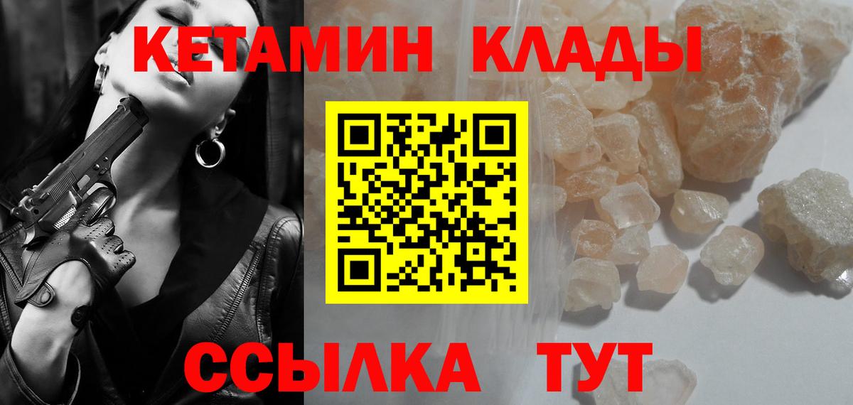 кракен как зайти  Вход с VPN  Воскресенск  КЕТАМИН ketamine 