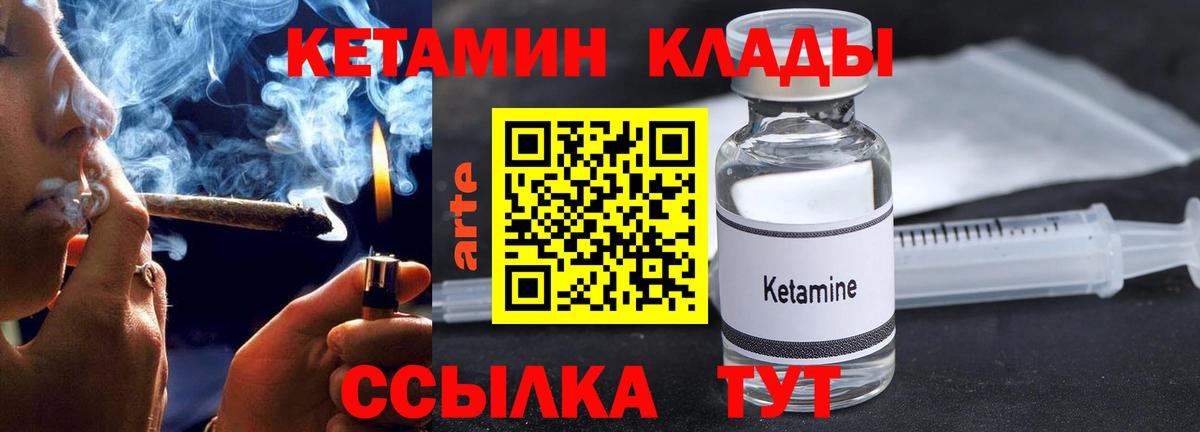 КЕТАМИН ketamine Воскресенск