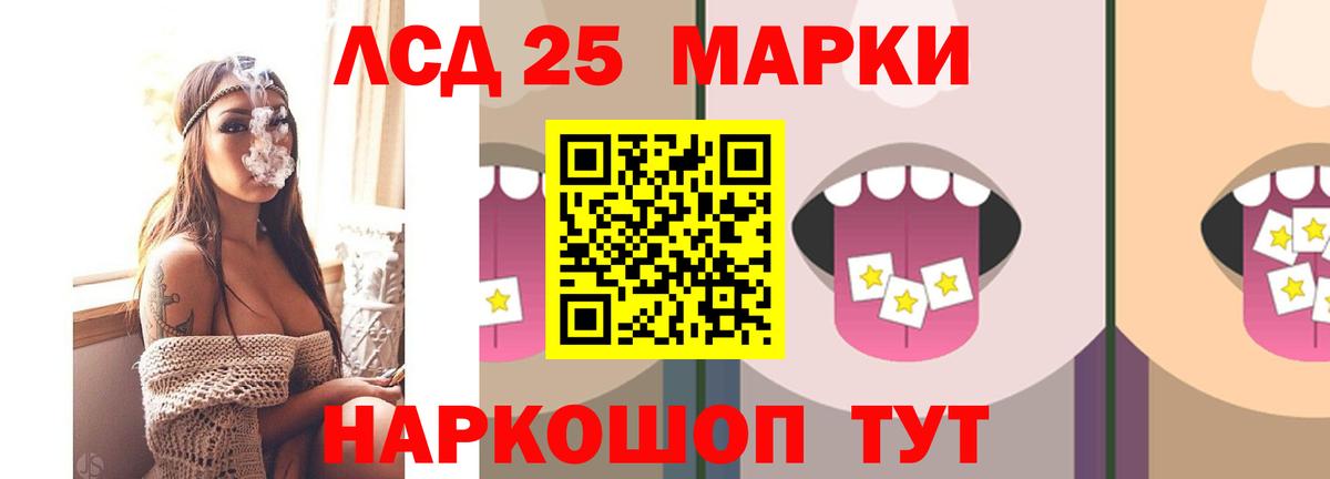 ЛСД экстази кислота Воскресенск