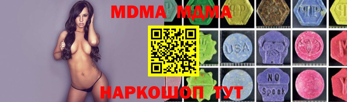 MDMA  МДМА Molly  Вход с VPN  Воскресенск  МДМА VHQ 