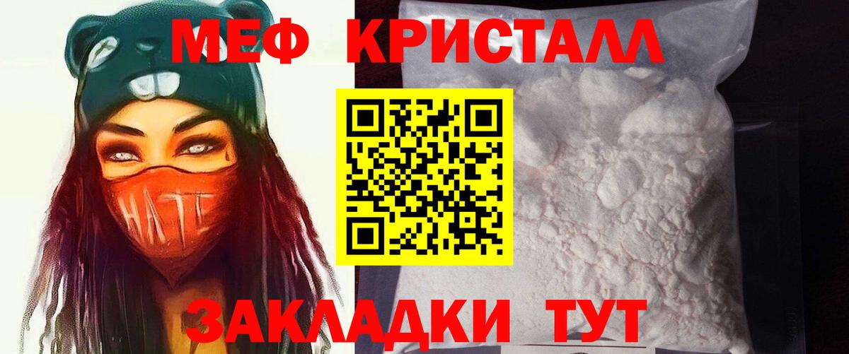 Мефедрон Воскресенск