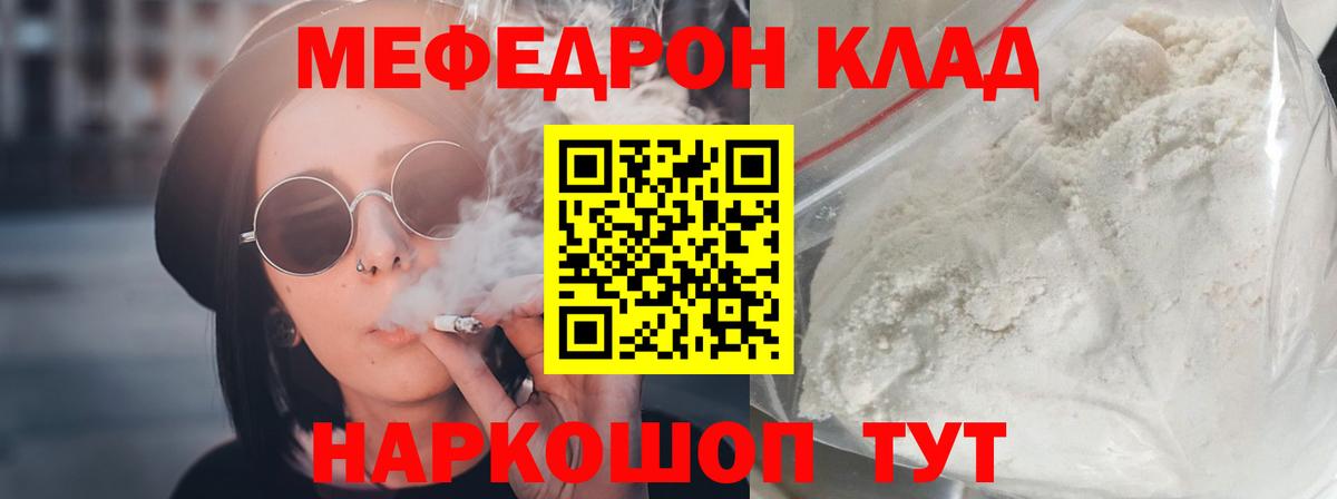 МЕФ mephedrone  МЕФ  Воскресенск  Вход с VPN  Меф мяу мяу 
