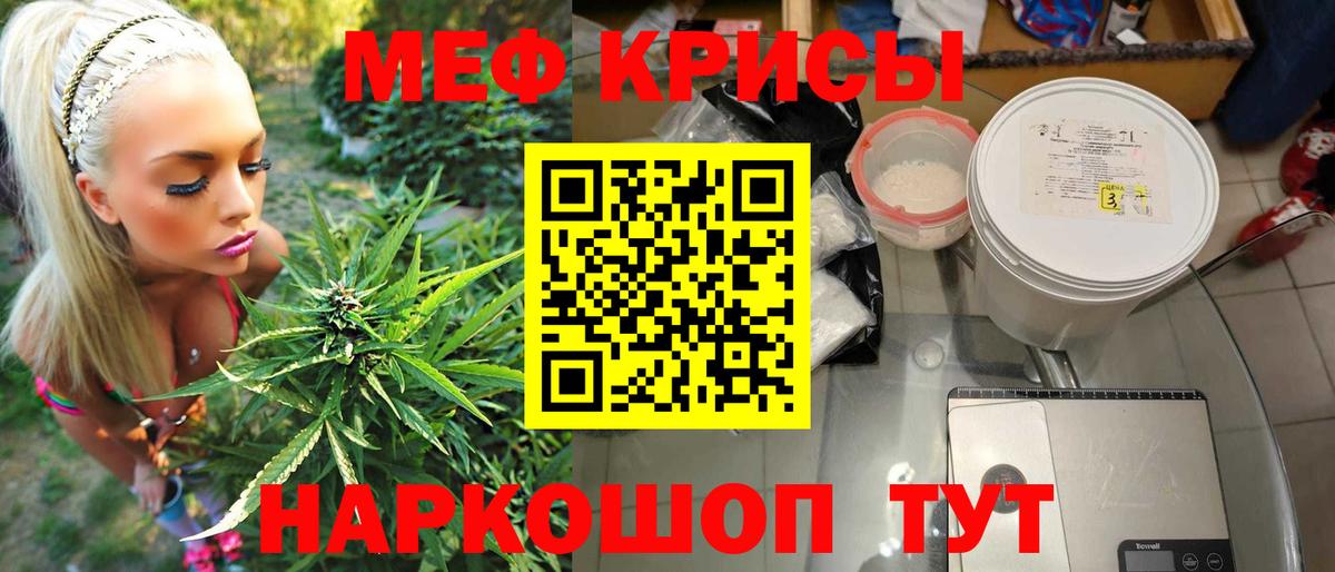 Меф  Воскресенск