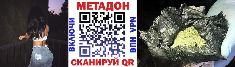 МЕТАДОН белоснежный  где купить   Воскресенск 