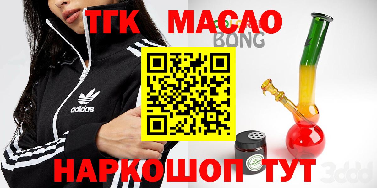 ТГК вейп с тгк Воскресенск