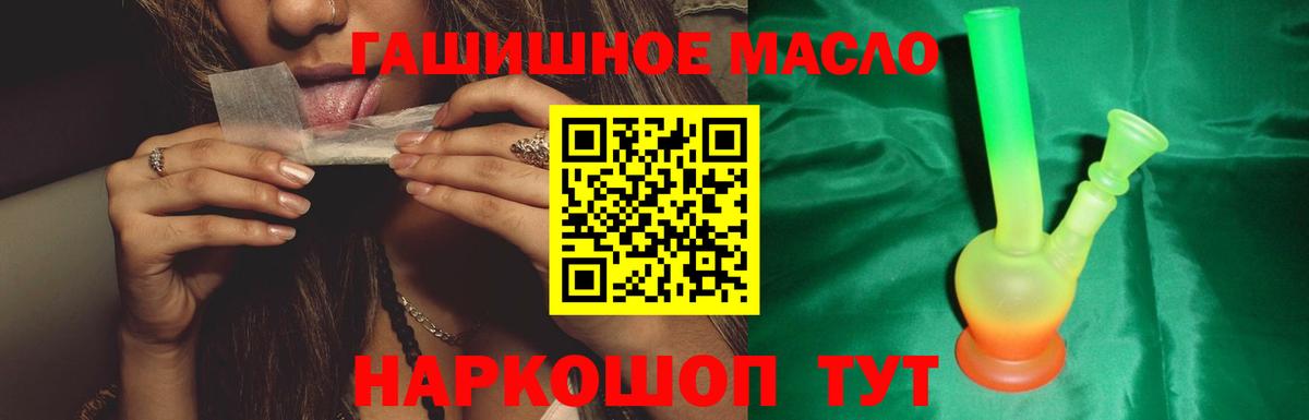 Воскресенск  ТГК жижа  где купить наркоту  ТГК THC oil  Вход с VPN 